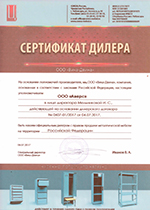 сертификат Промет
