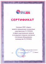 сертификат Вика-Двина